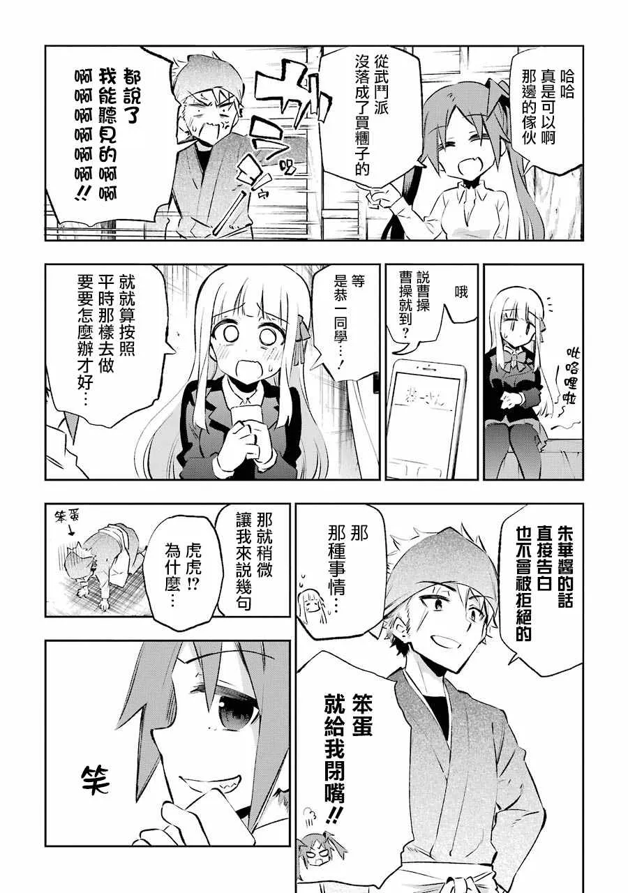 第23话 第18页