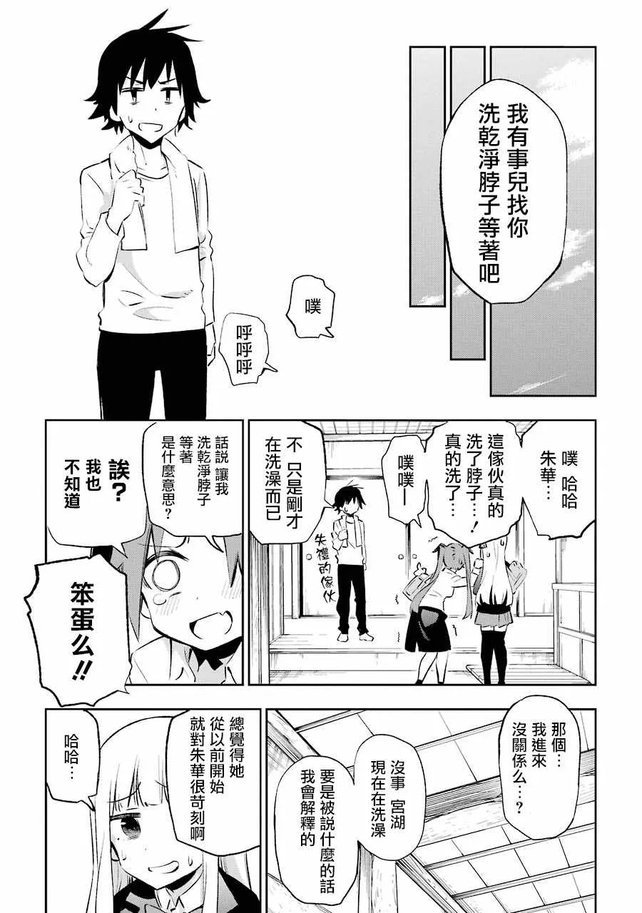 第23话 第19页