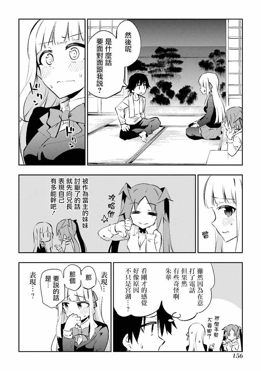 第23话 第20页