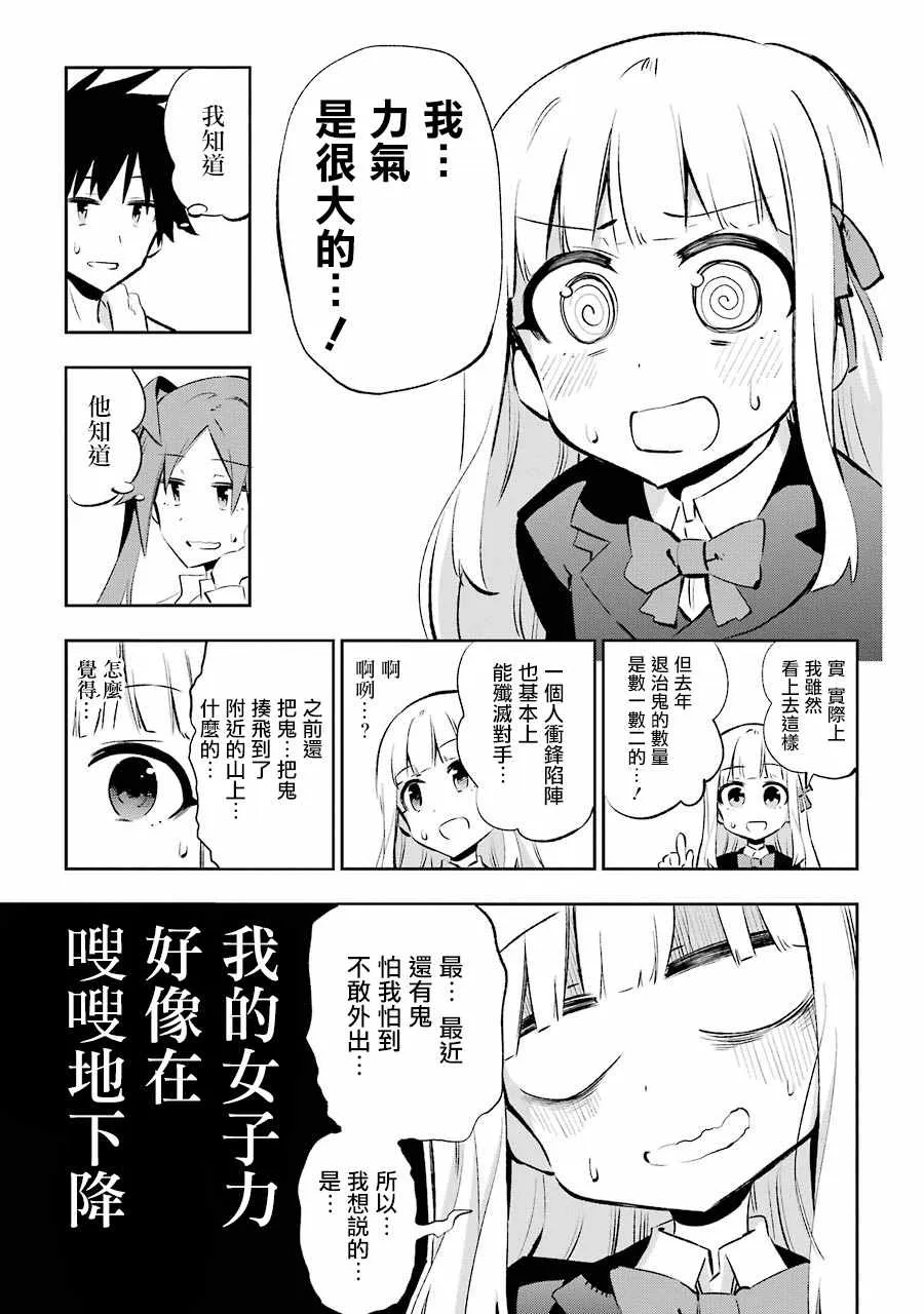 第23话 第21页