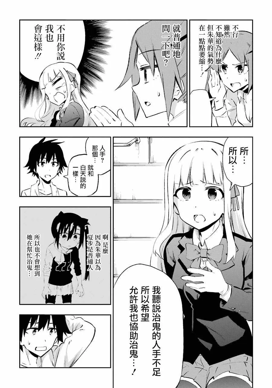 第23话 第22页