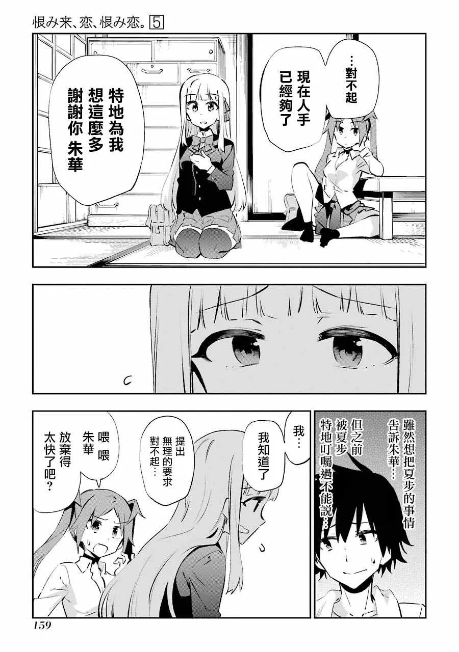 第23话 第23页