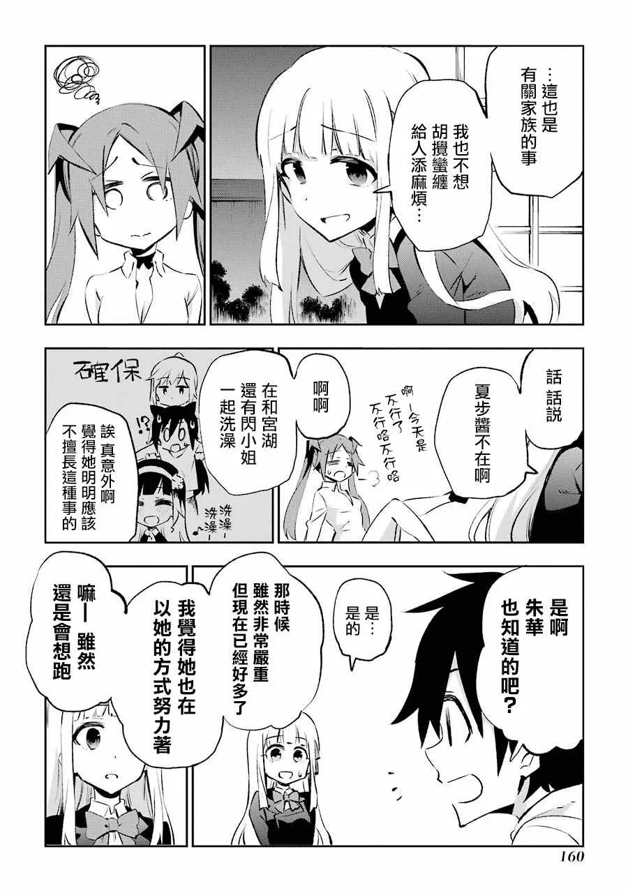 第23话 第24页