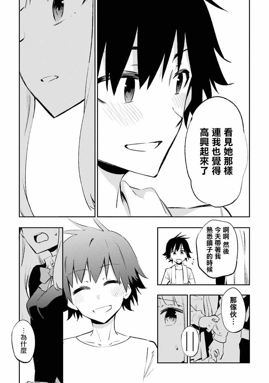 第23话 第25页