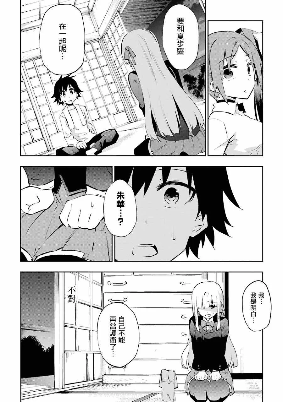 第23话 第26页