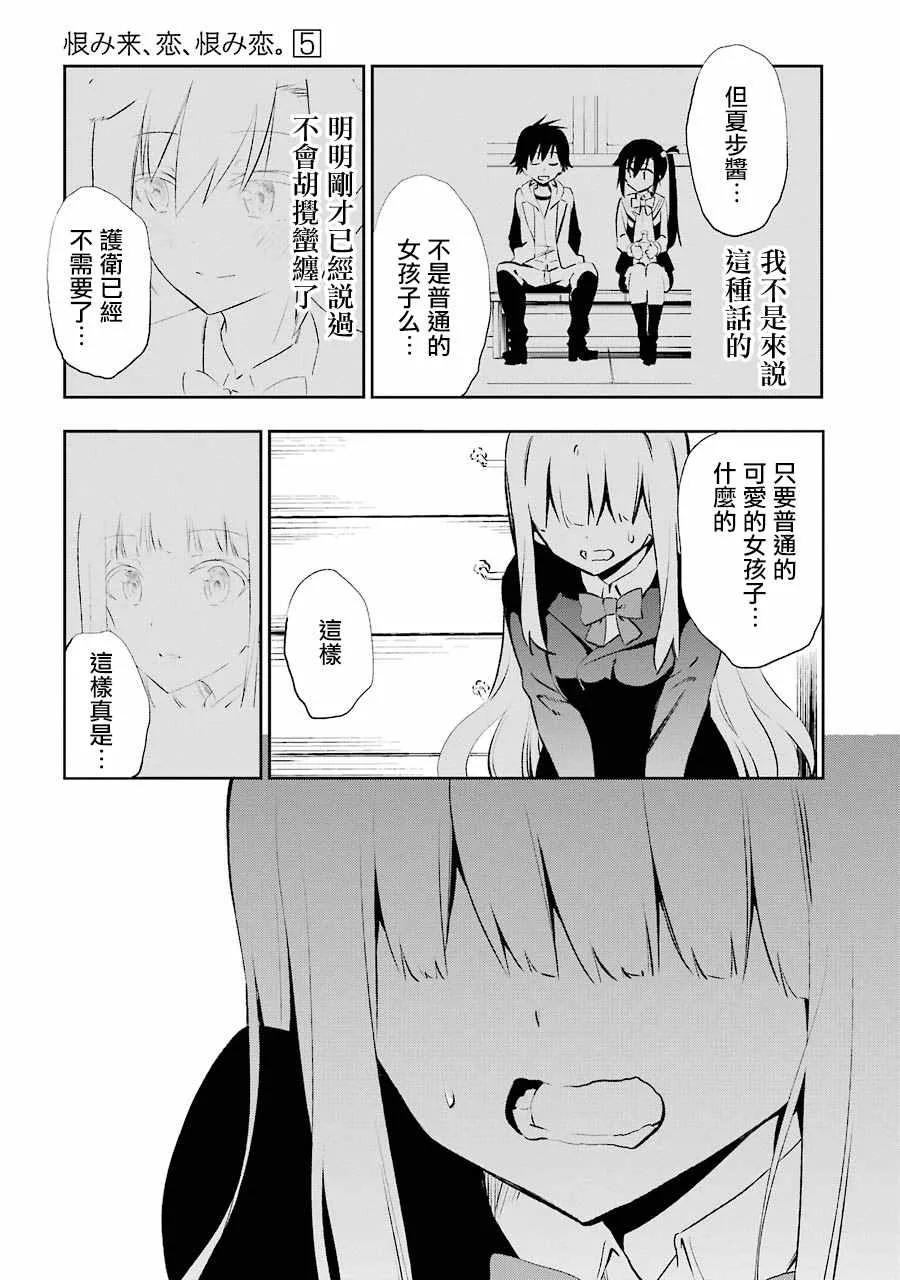 第23话 第27页
