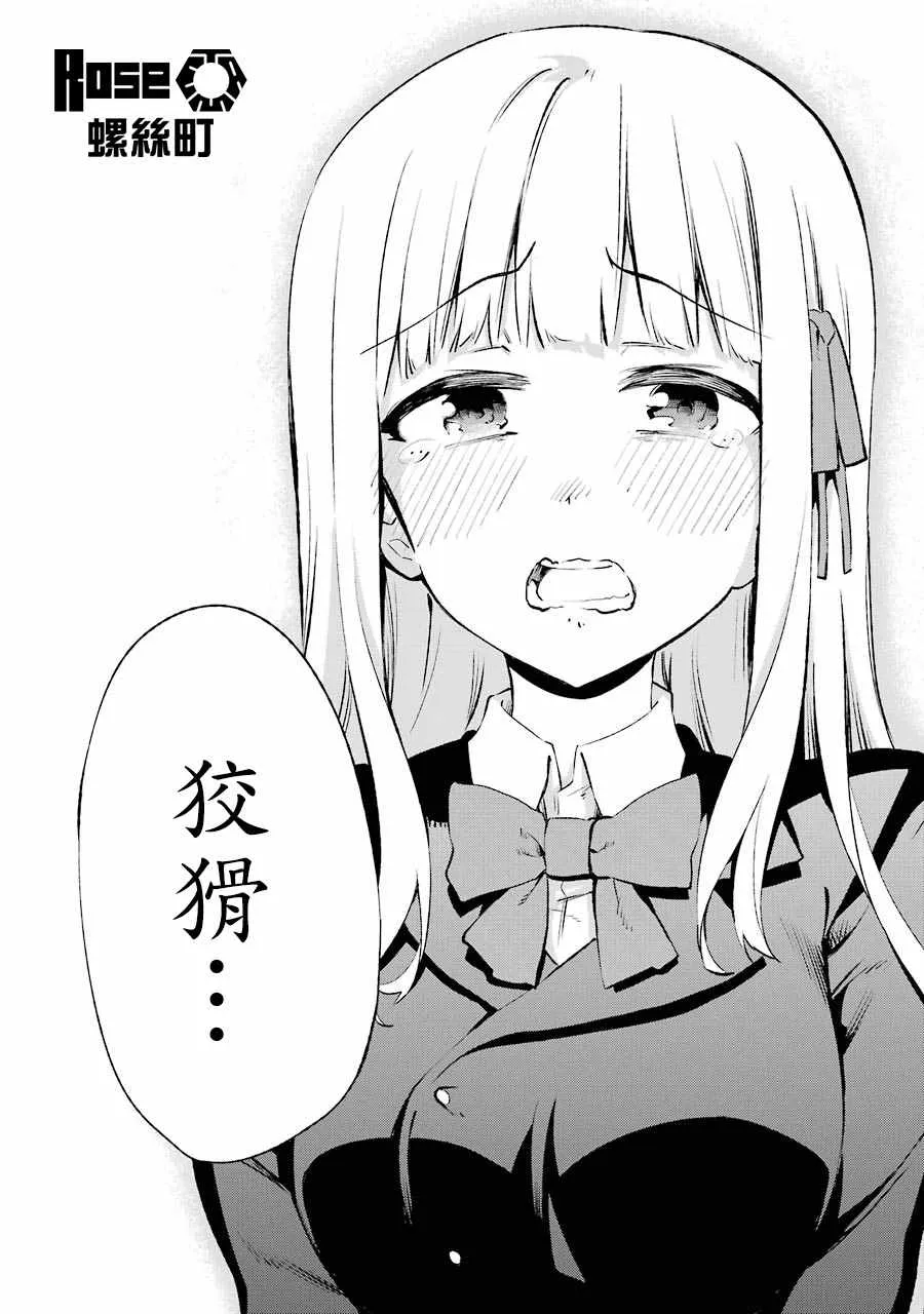 第23话 第28页