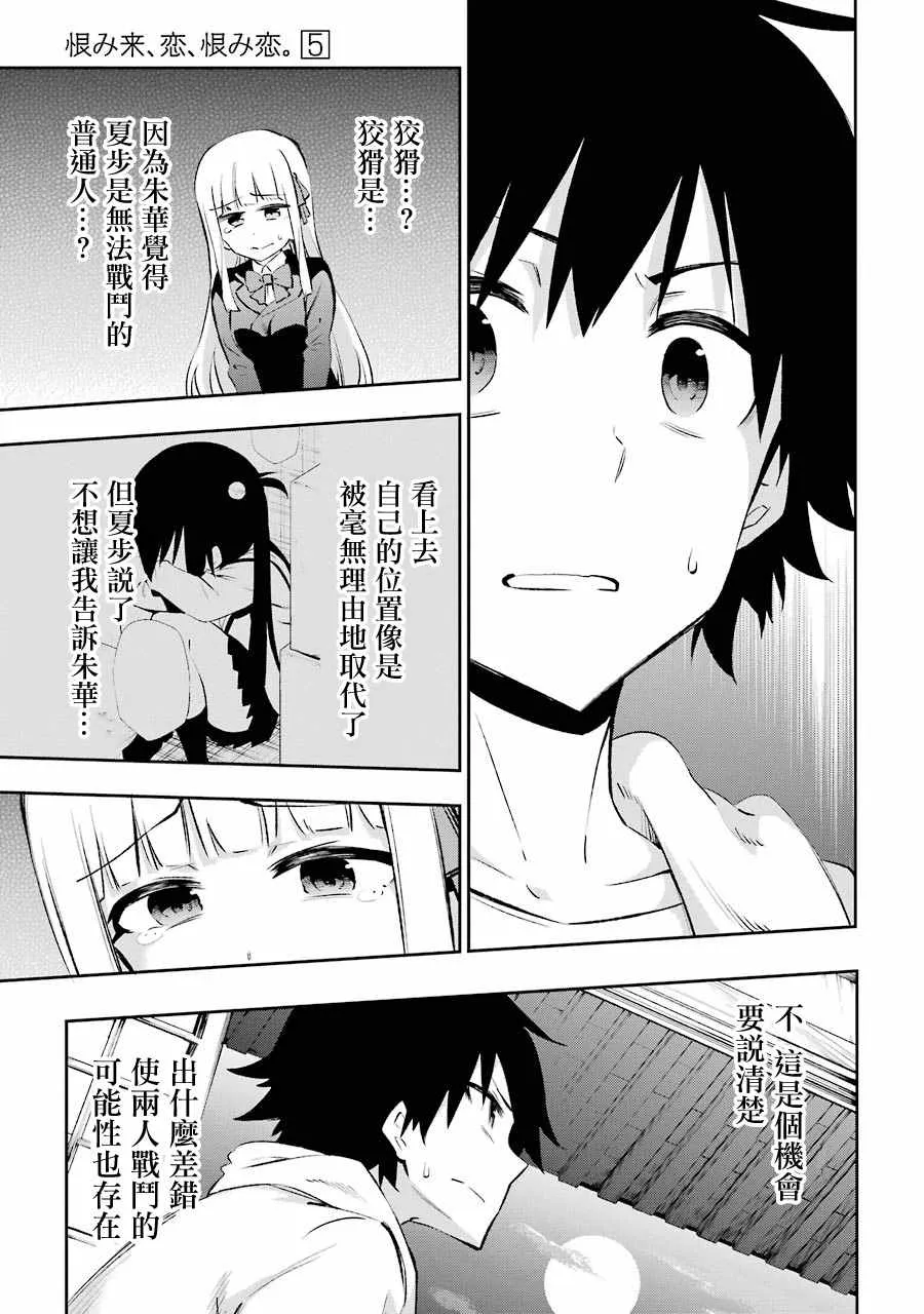 第23话 第29页