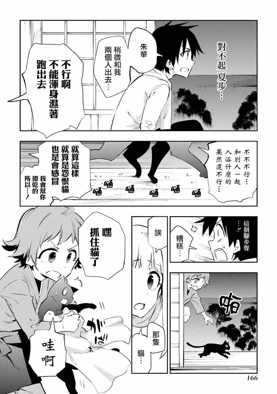 第23话 第30页