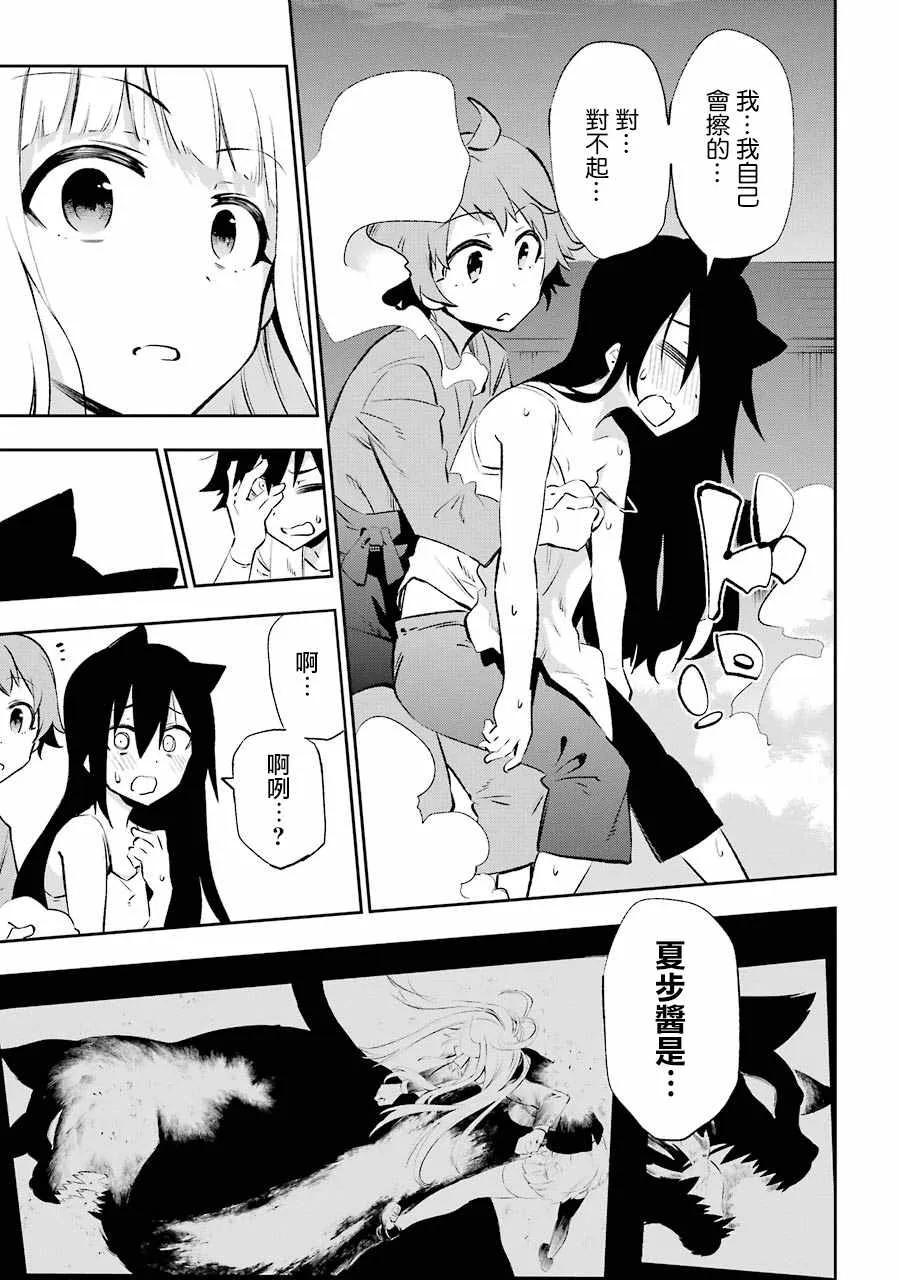 第23话 第31页