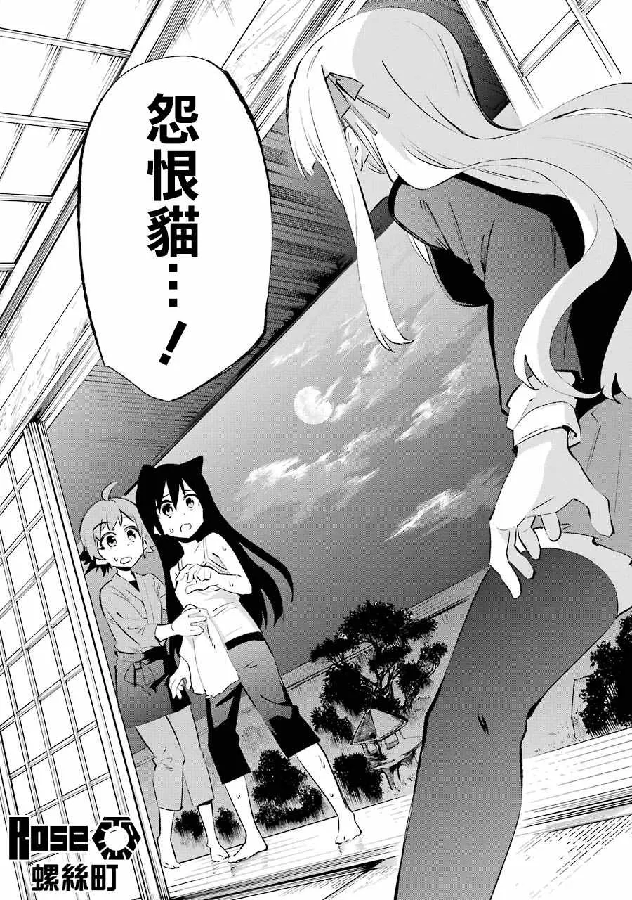 第23话 第32页