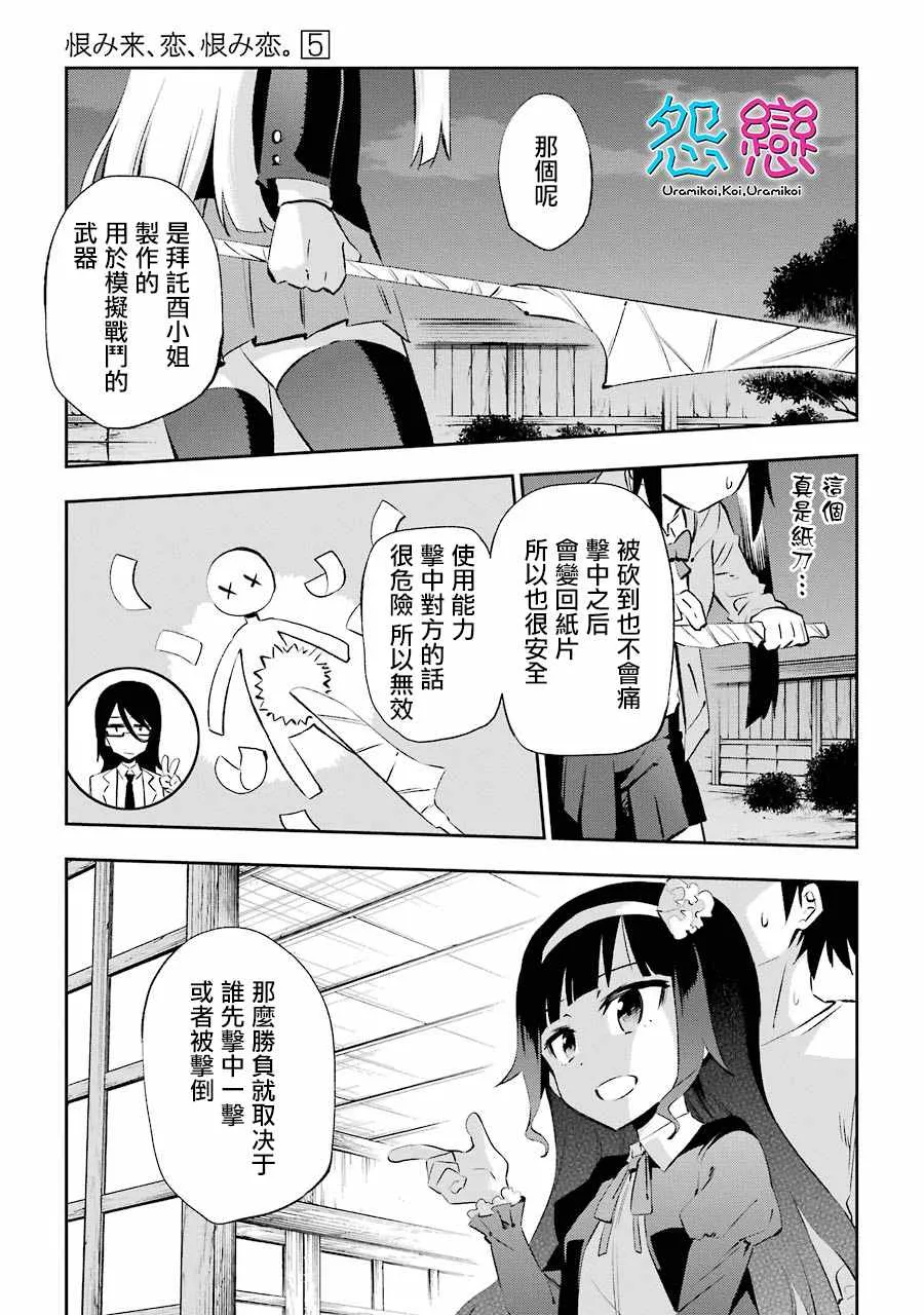 第24话 第1页