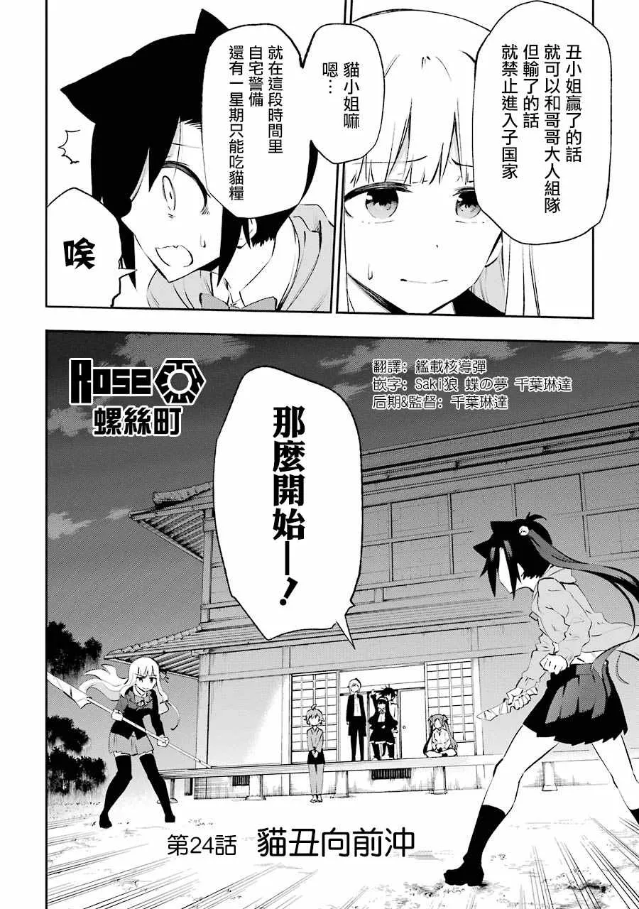 第24话 第2页