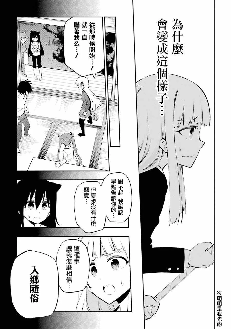 第24话 第3页