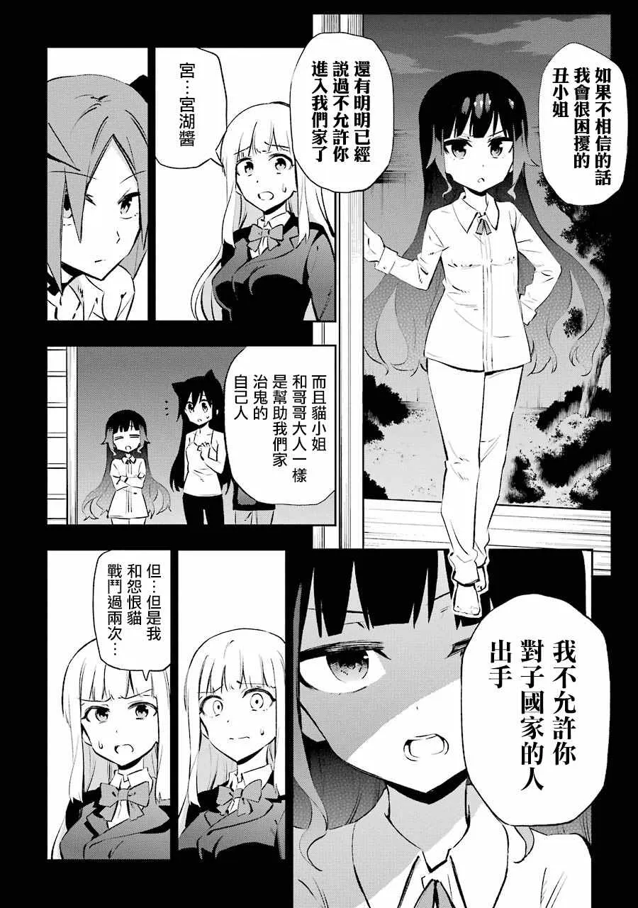 第24话 第4页