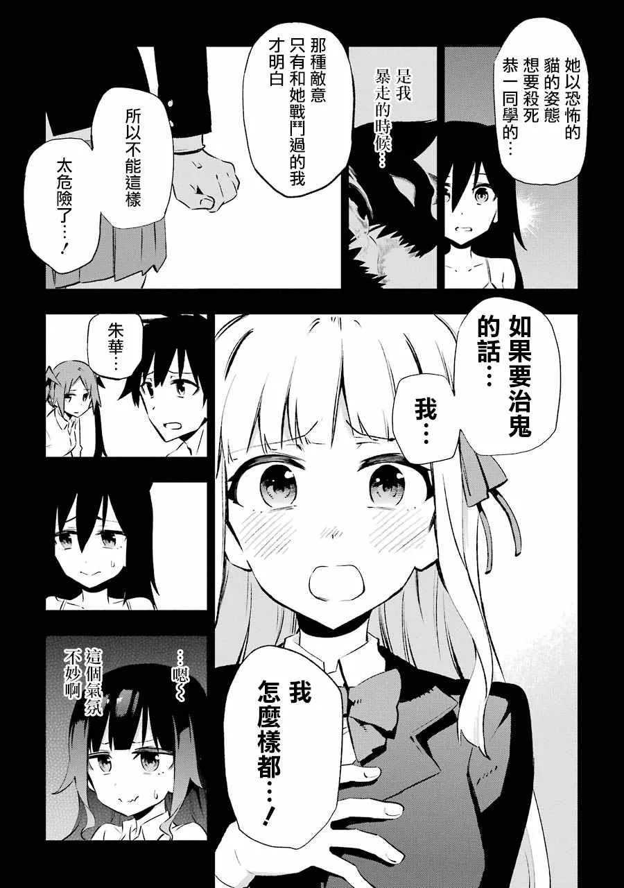 第24话 第5页