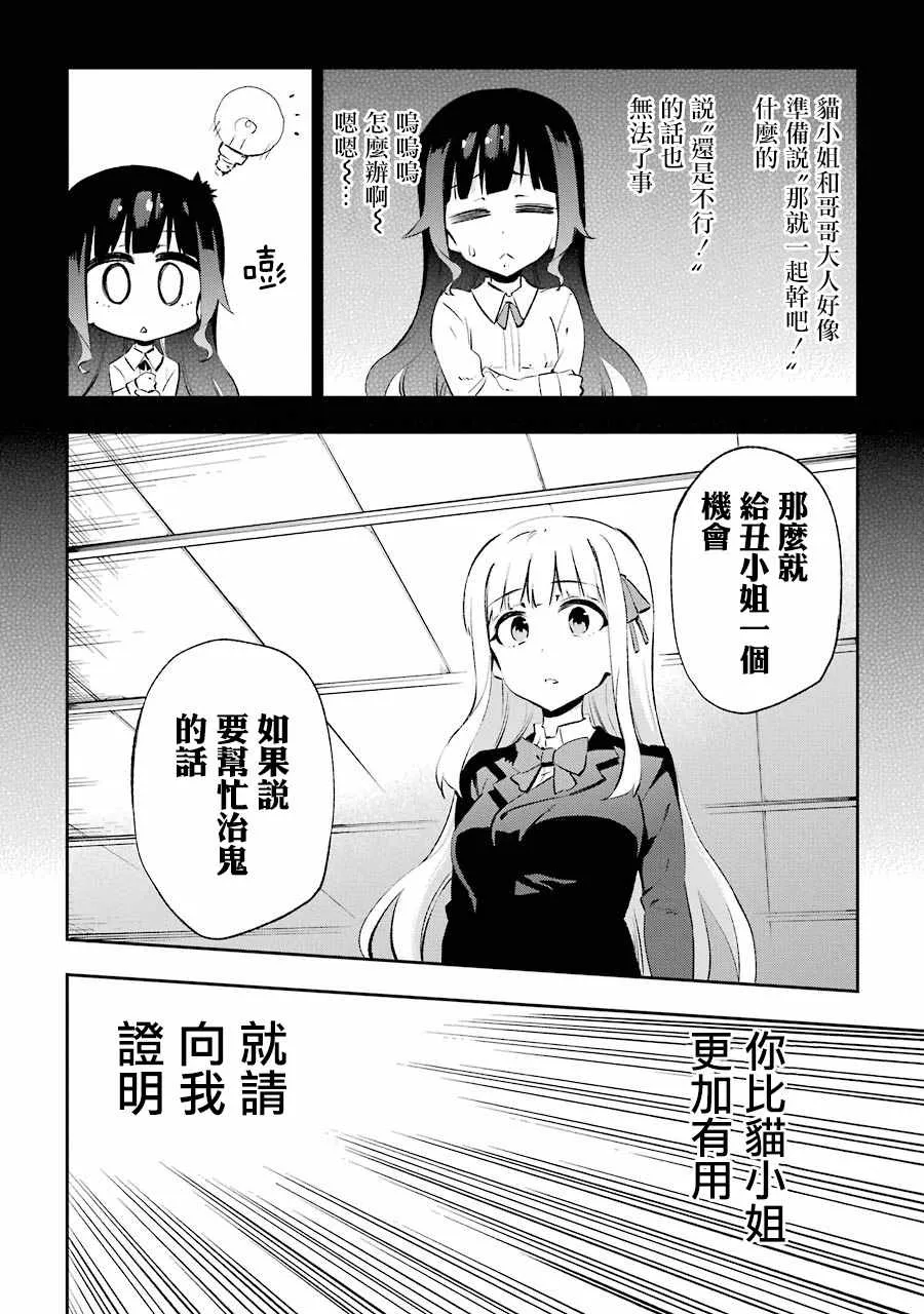 第24话 第6页