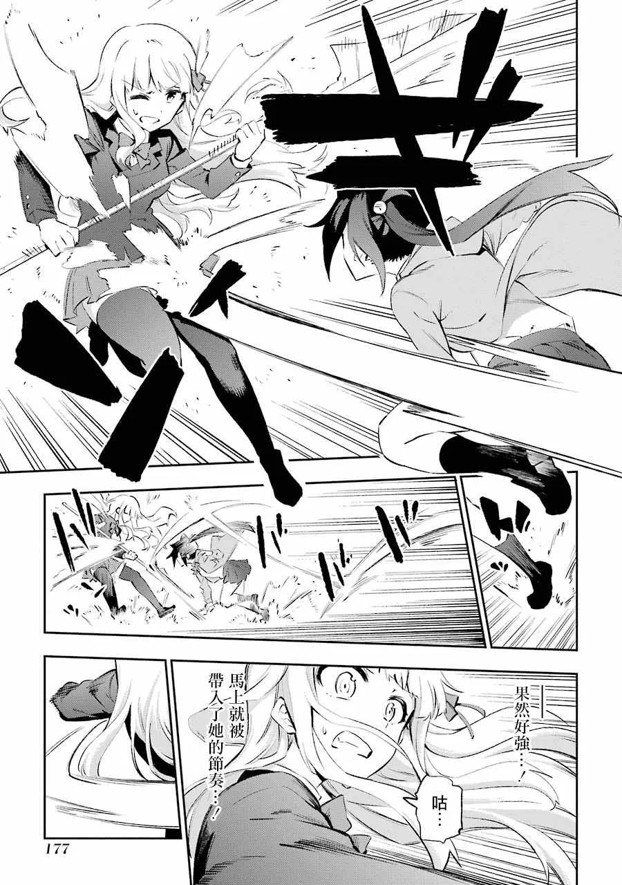 第24话 第7页
