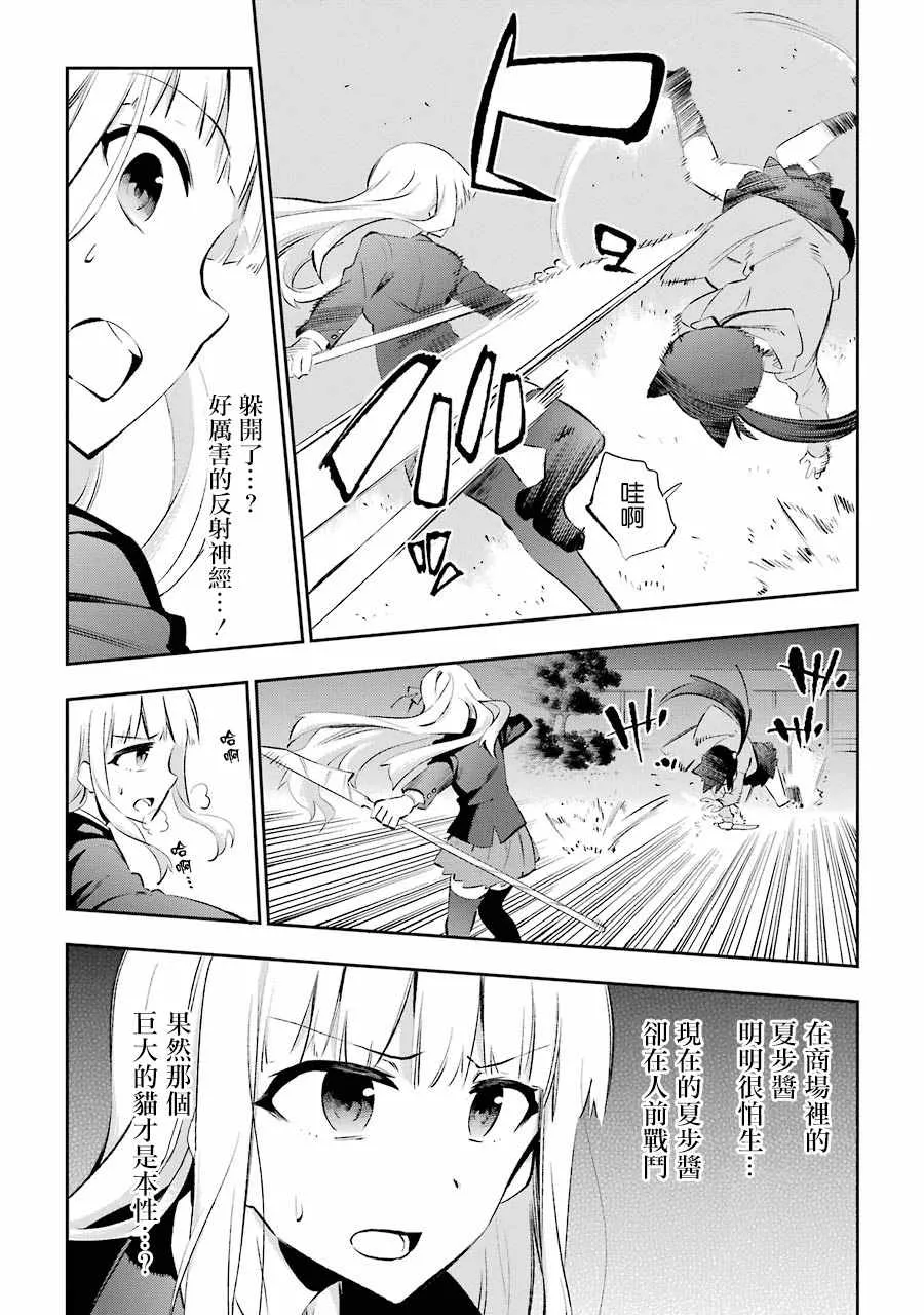 第24话 第8页