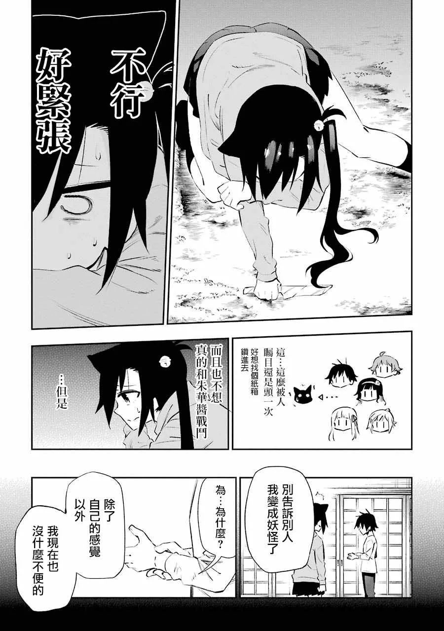 第24话 第9页