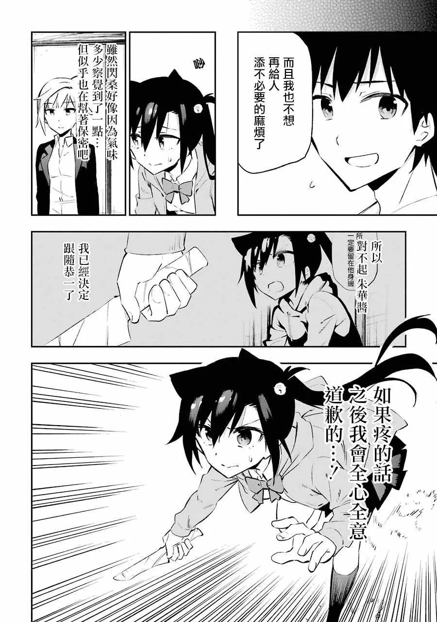 第24话 第10页
