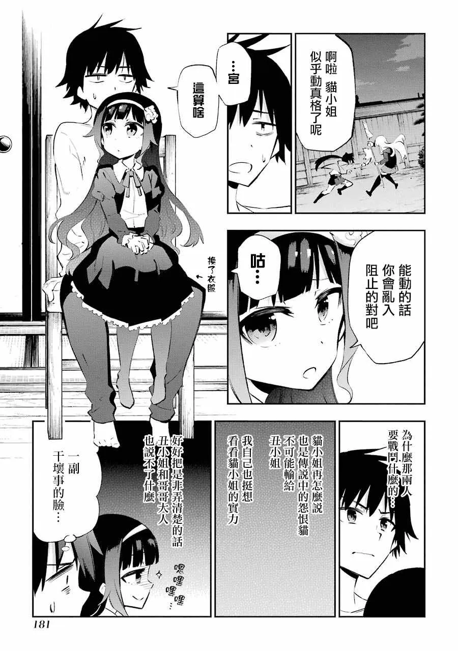 第24话 第11页