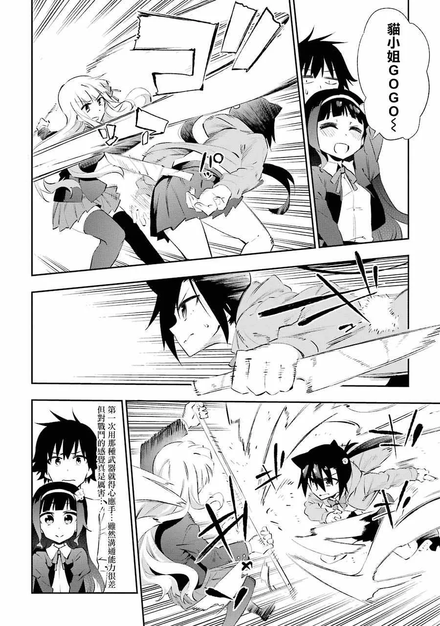 第24话 第12页