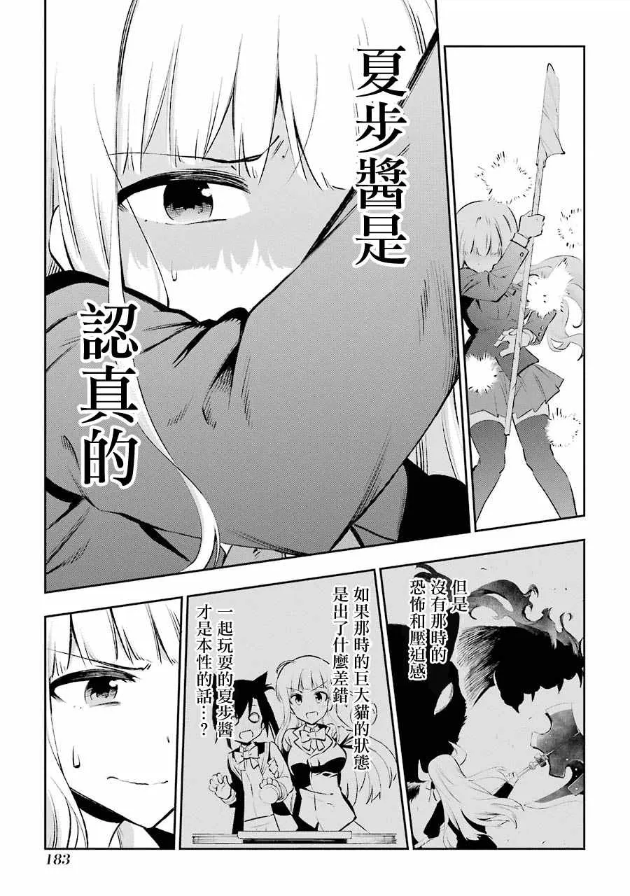 第24话 第13页