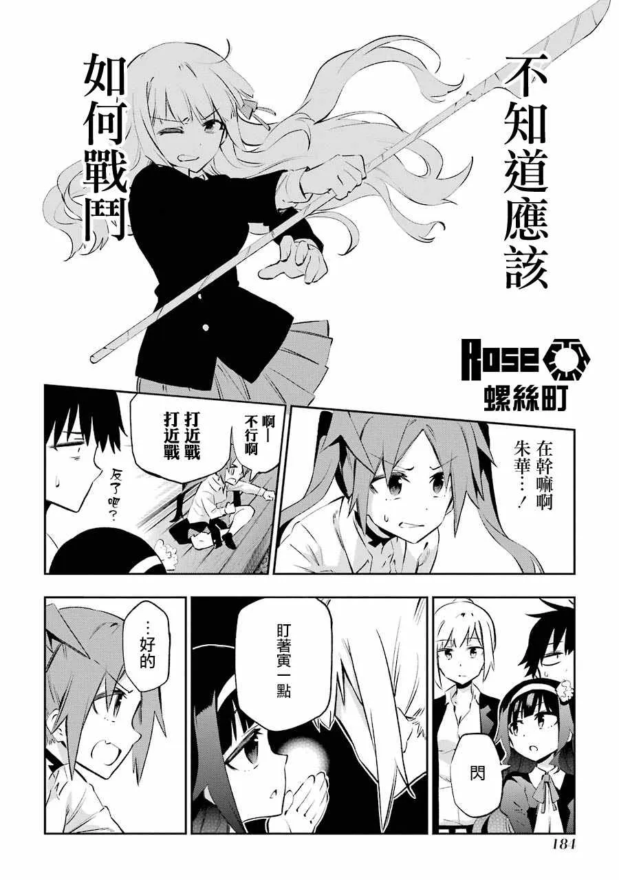第24话 第14页