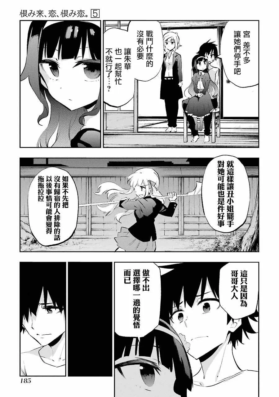 第24话 第15页