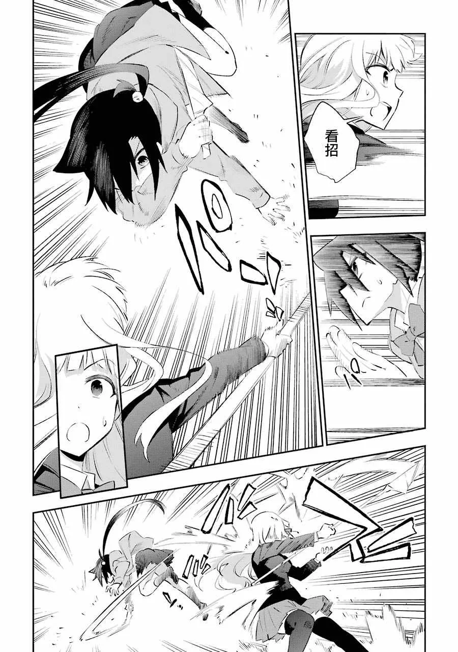 第24话 第16页