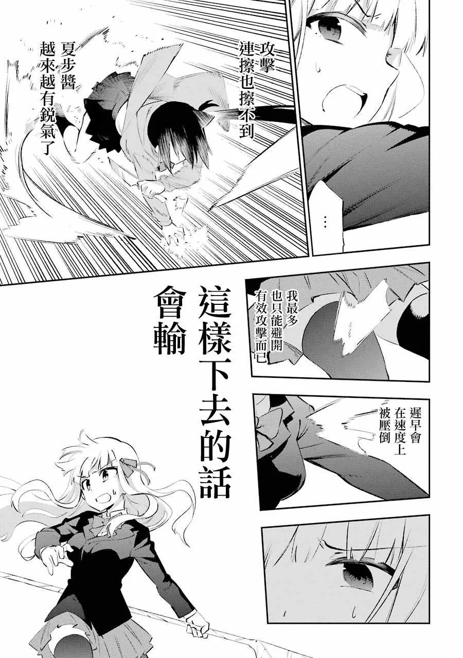 第24话 第17页