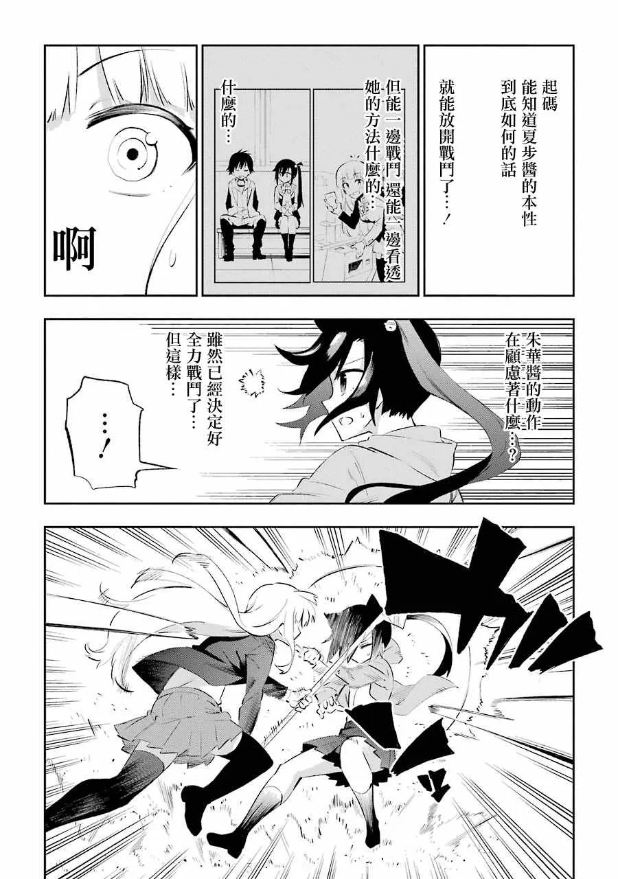 第24话 第18页