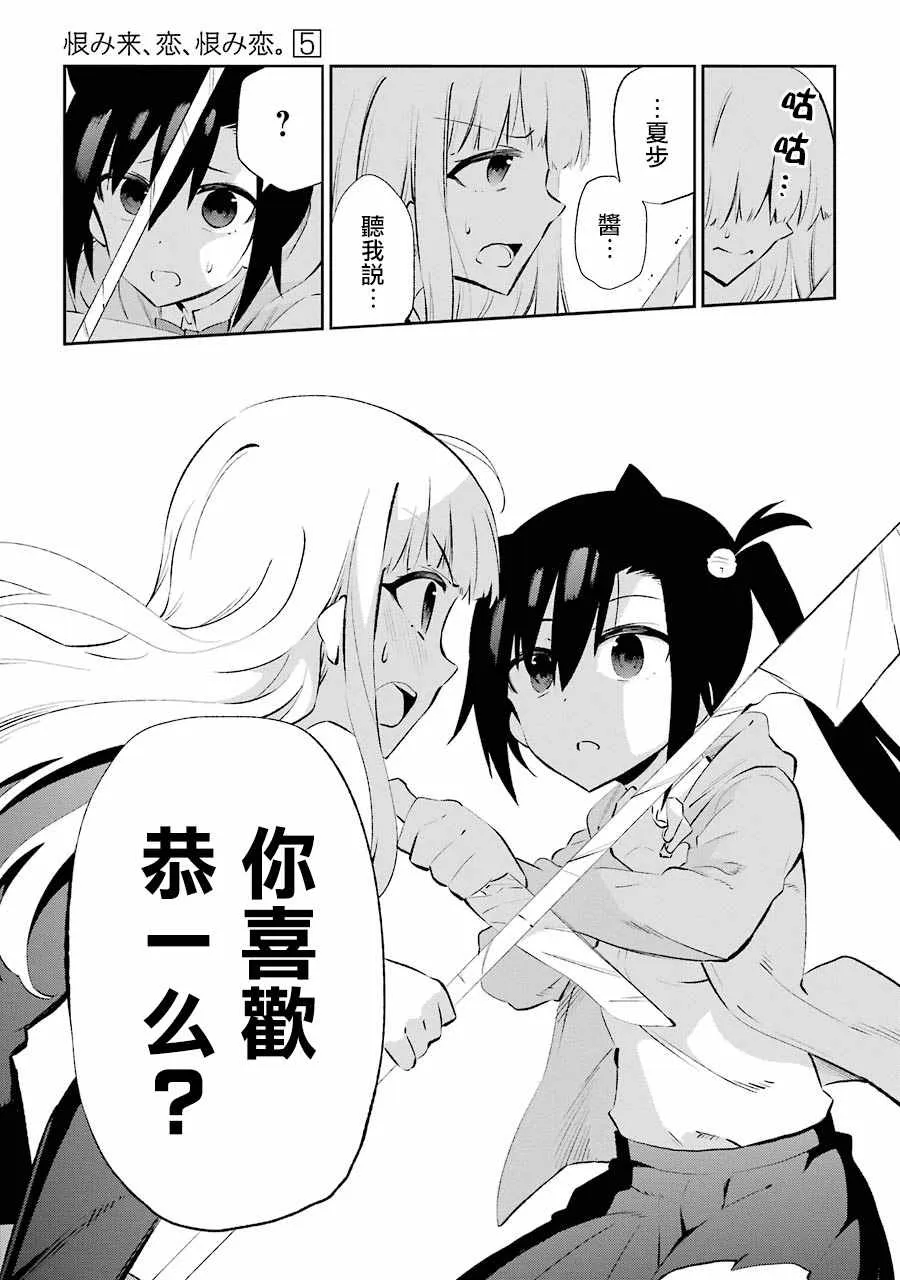 第24话 第19页