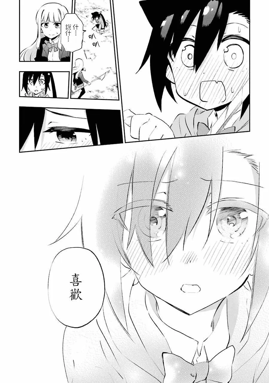 第24话 第20页
