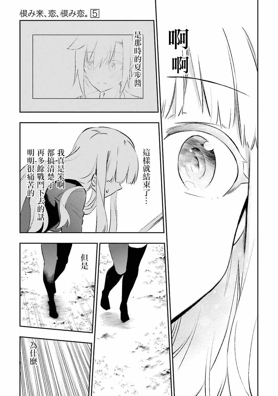 第24话 第21页
