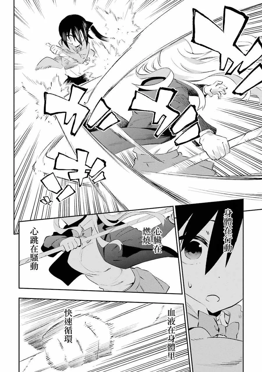 第24话 第22页