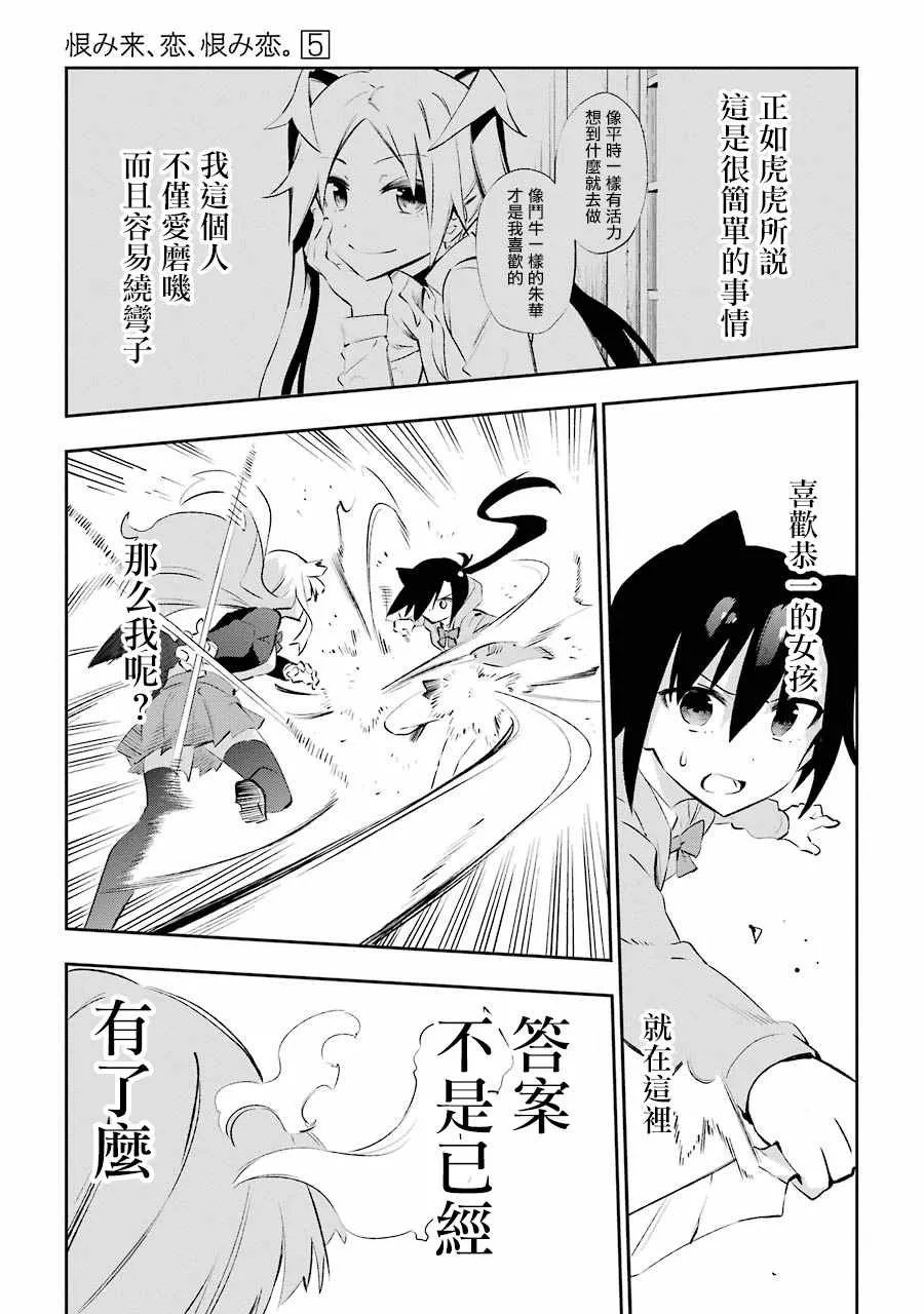 第24话 第23页