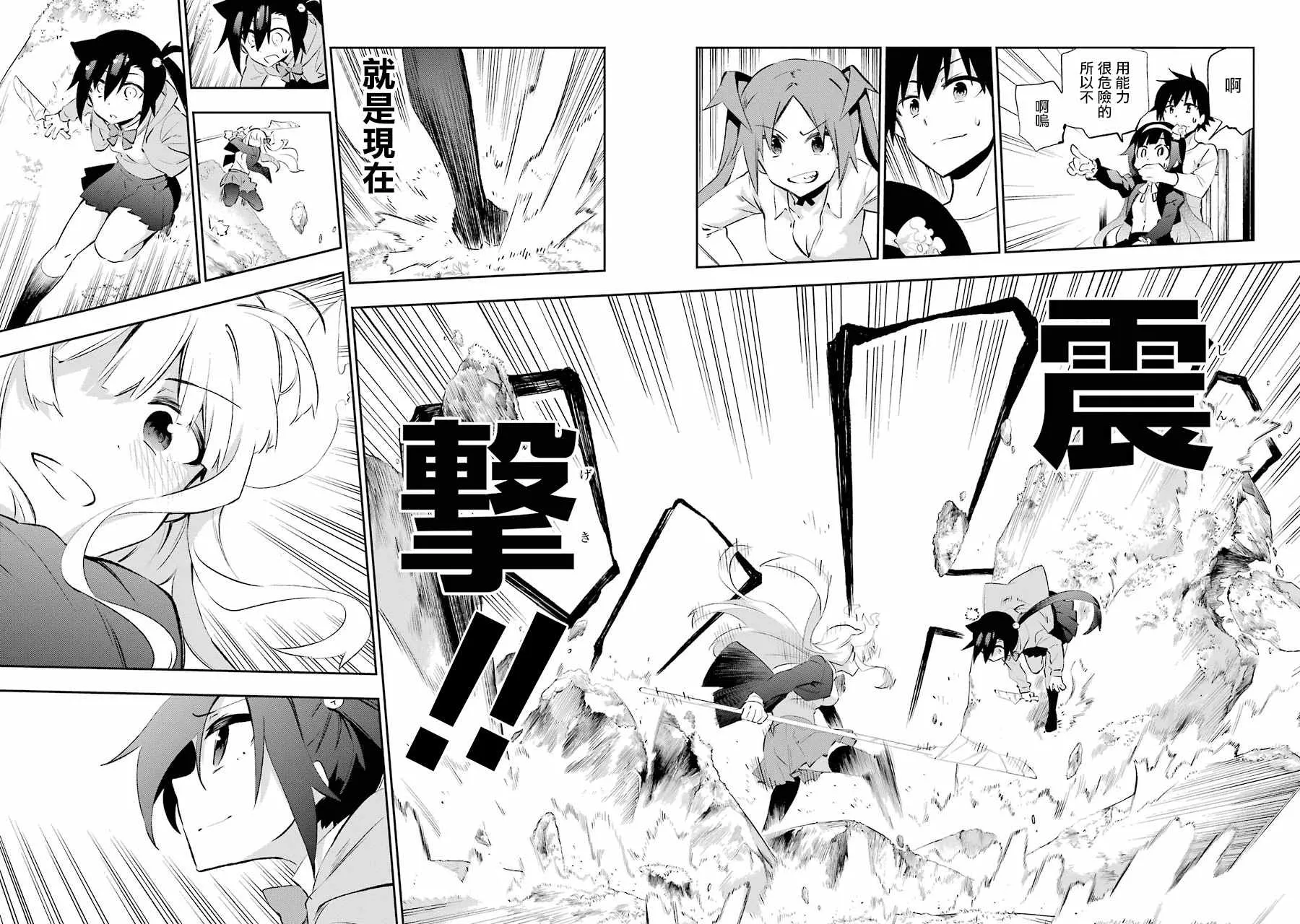 第24话 第25页