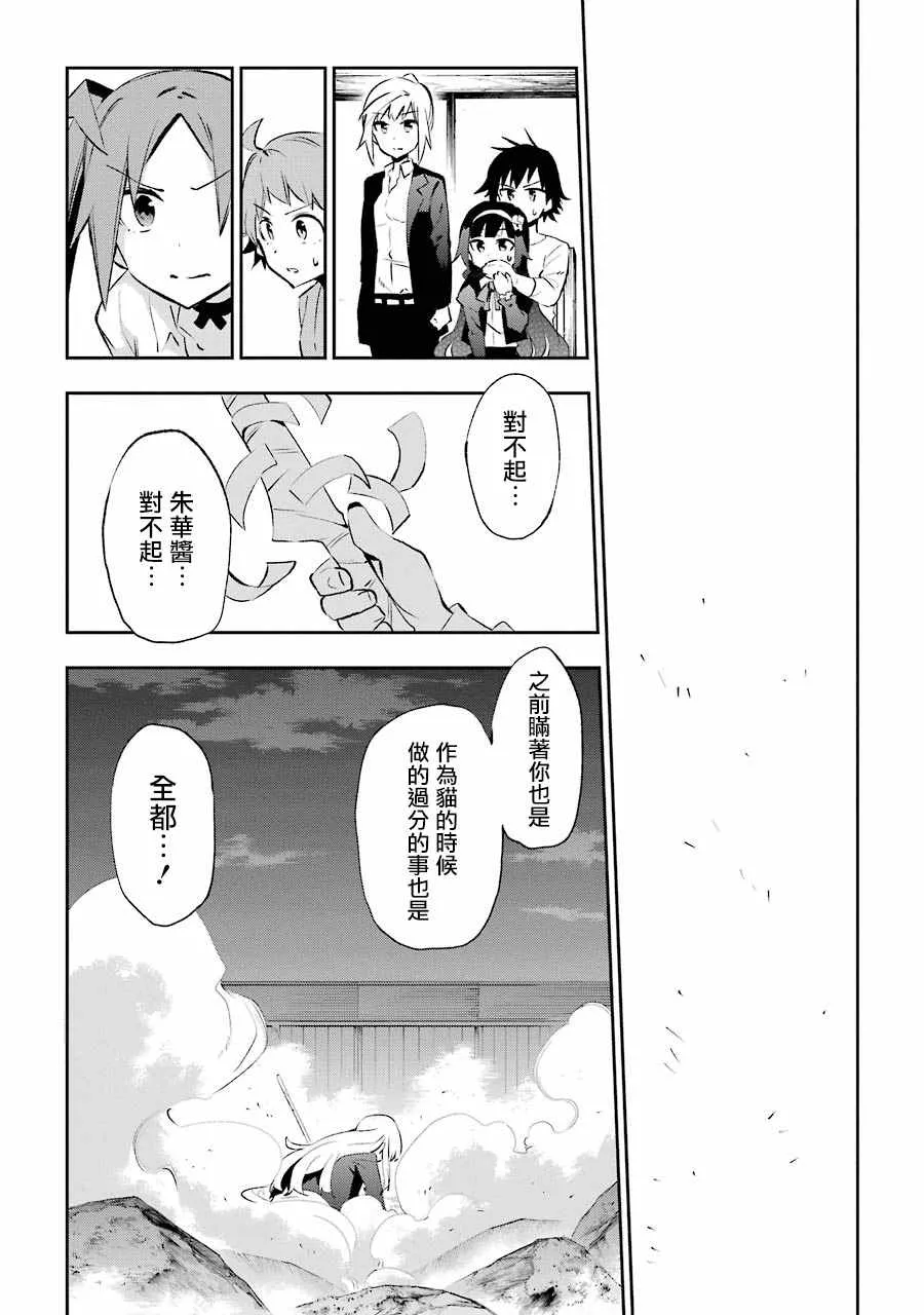 第24话 第26页