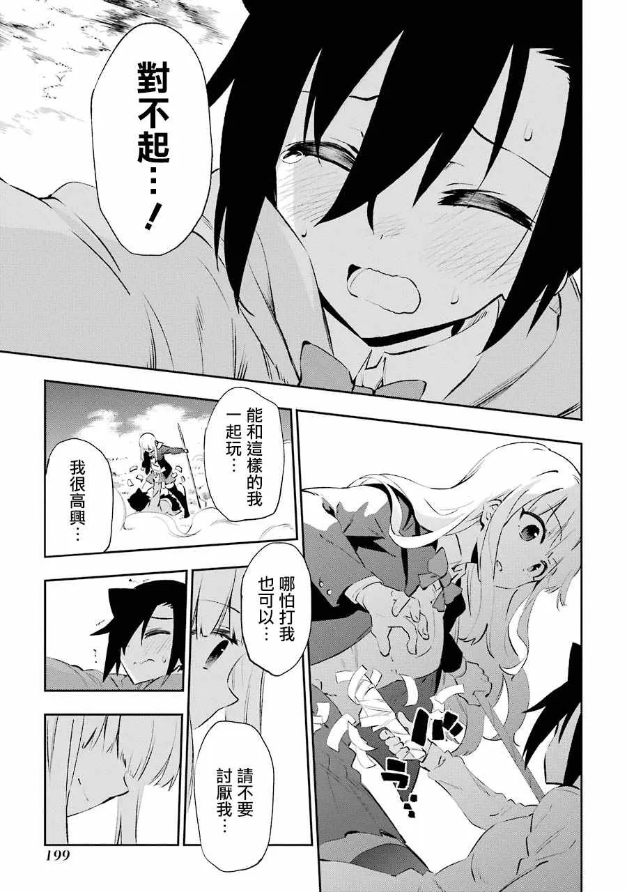 第24话 第27页