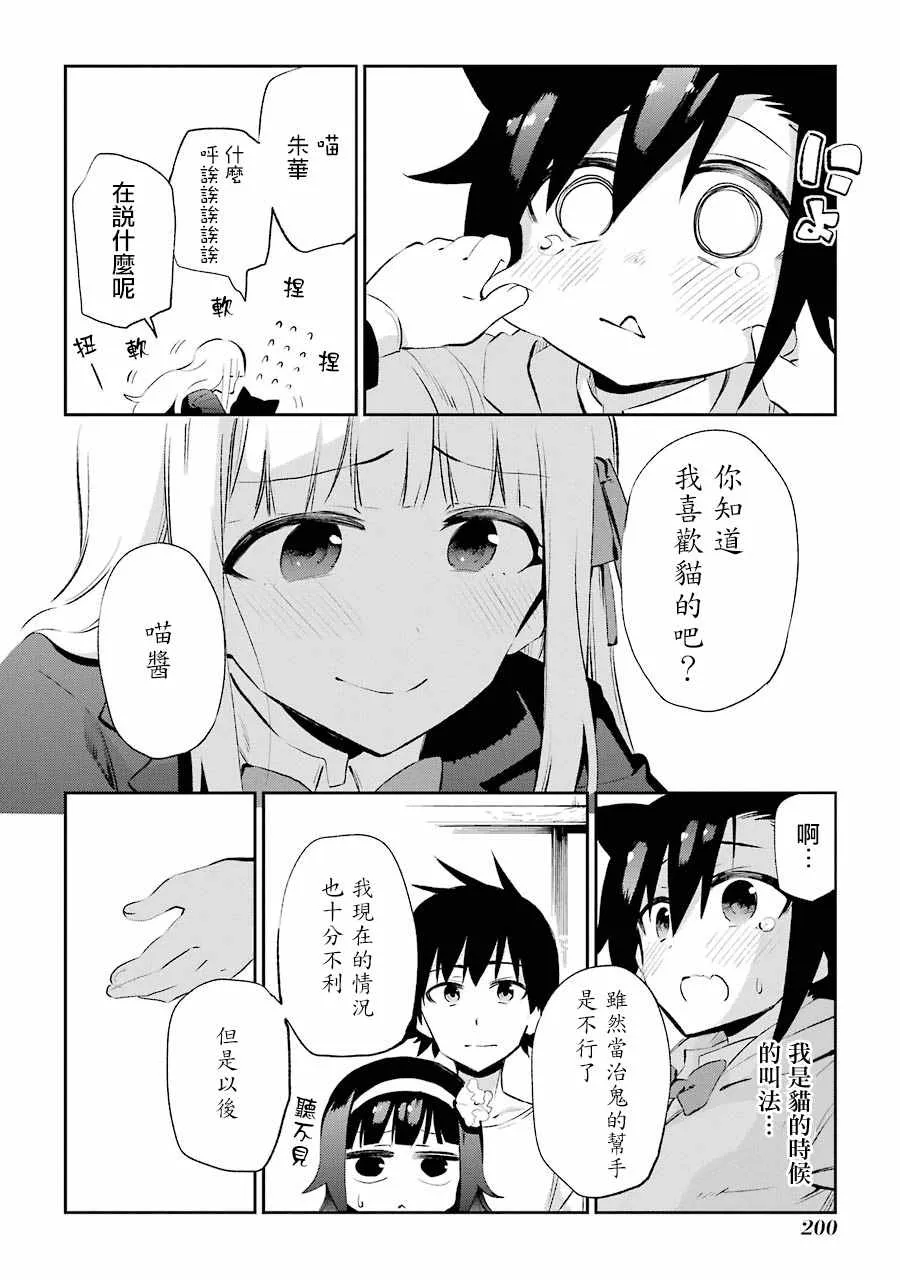 第24话 第28页