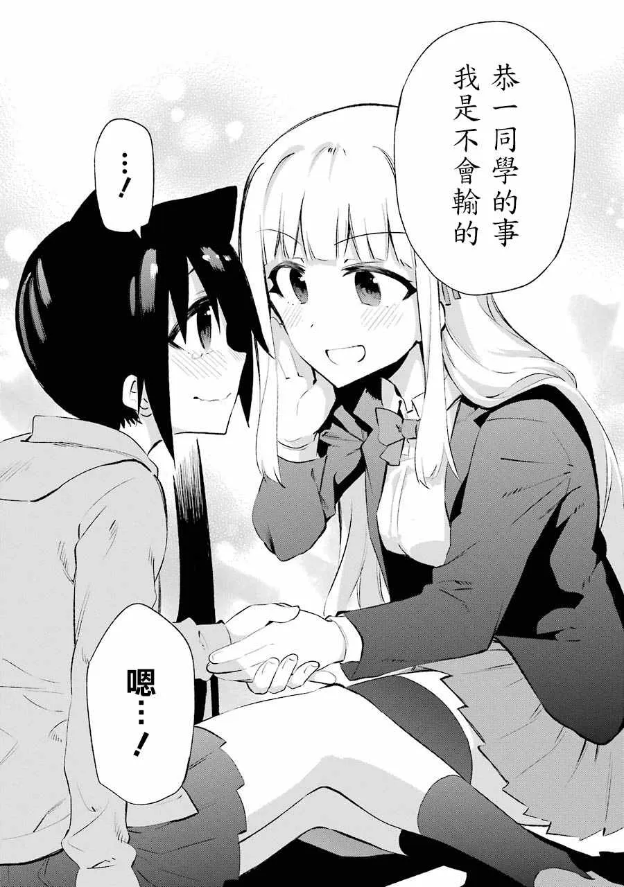 第24话 第29页
