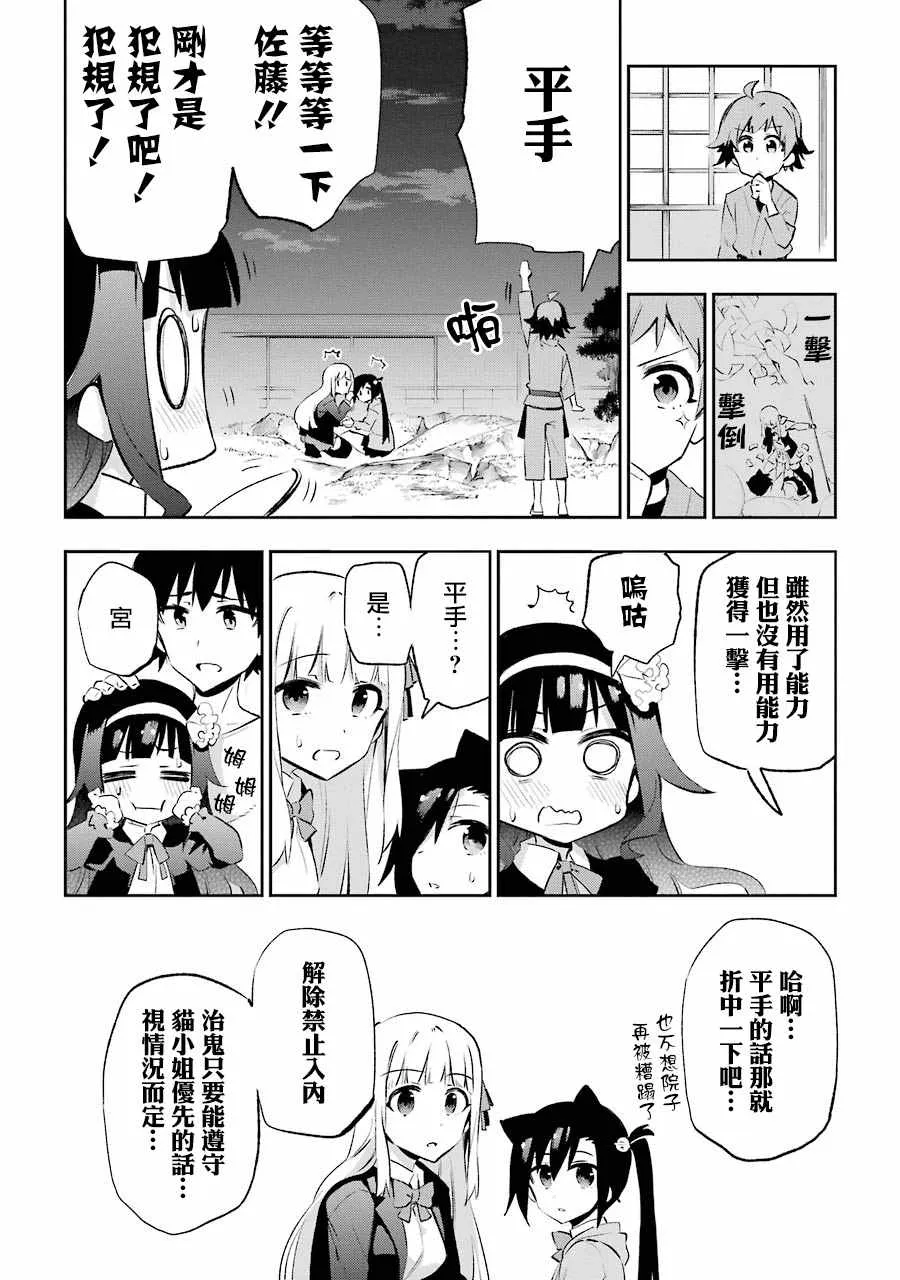 第24话 第30页