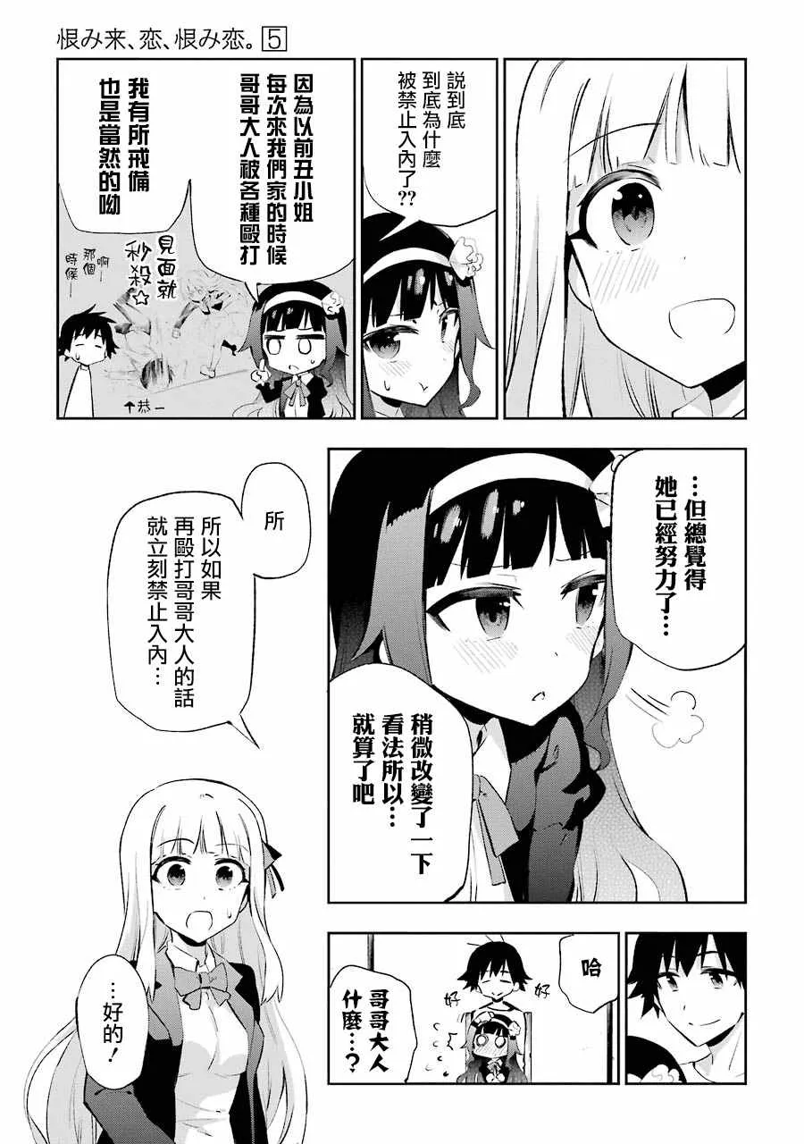 第24话 第31页