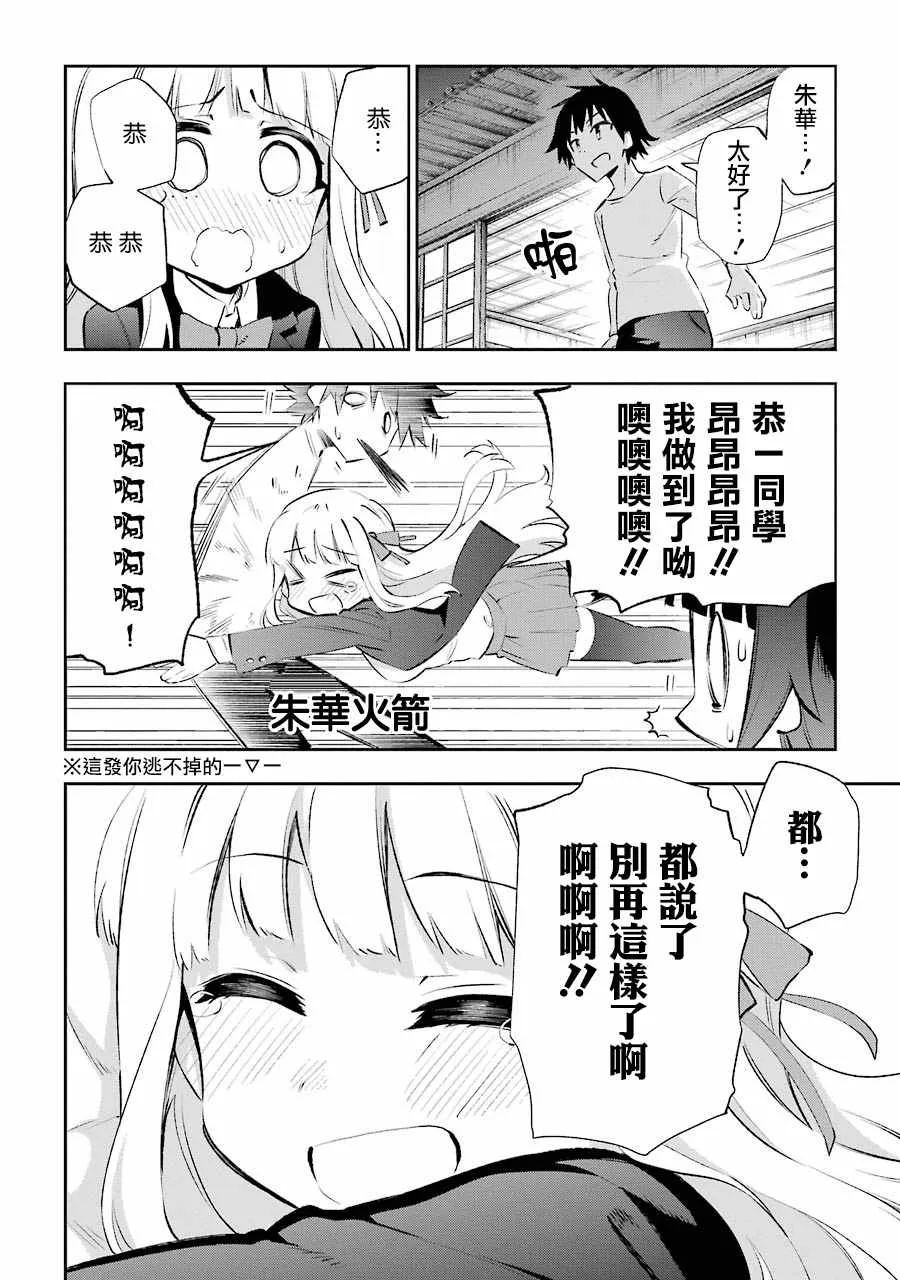 第24话 第32页