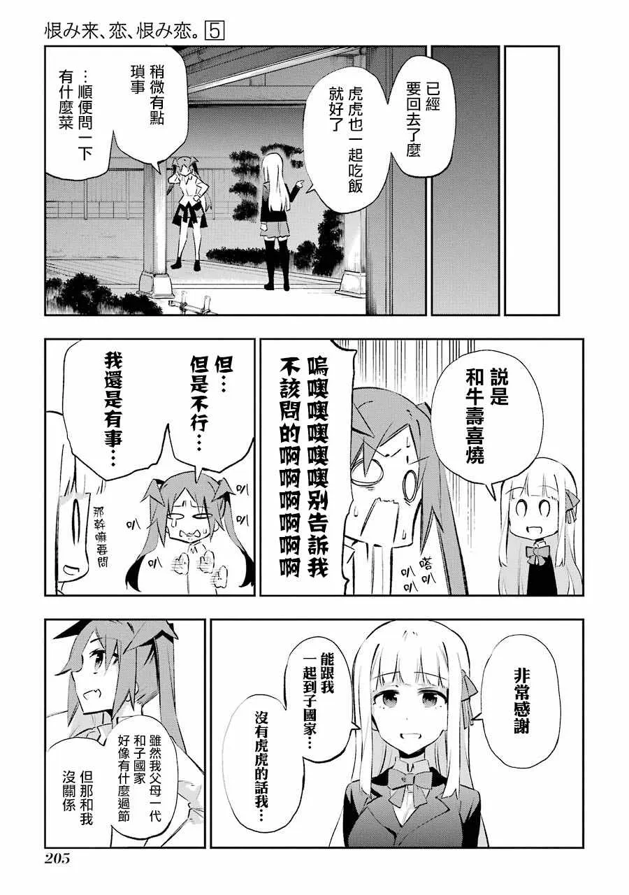 第24话 第33页