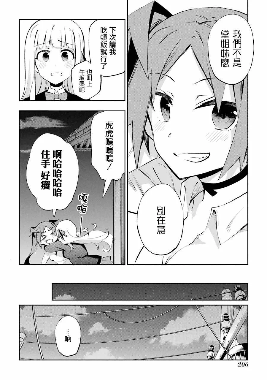 第24话 第34页