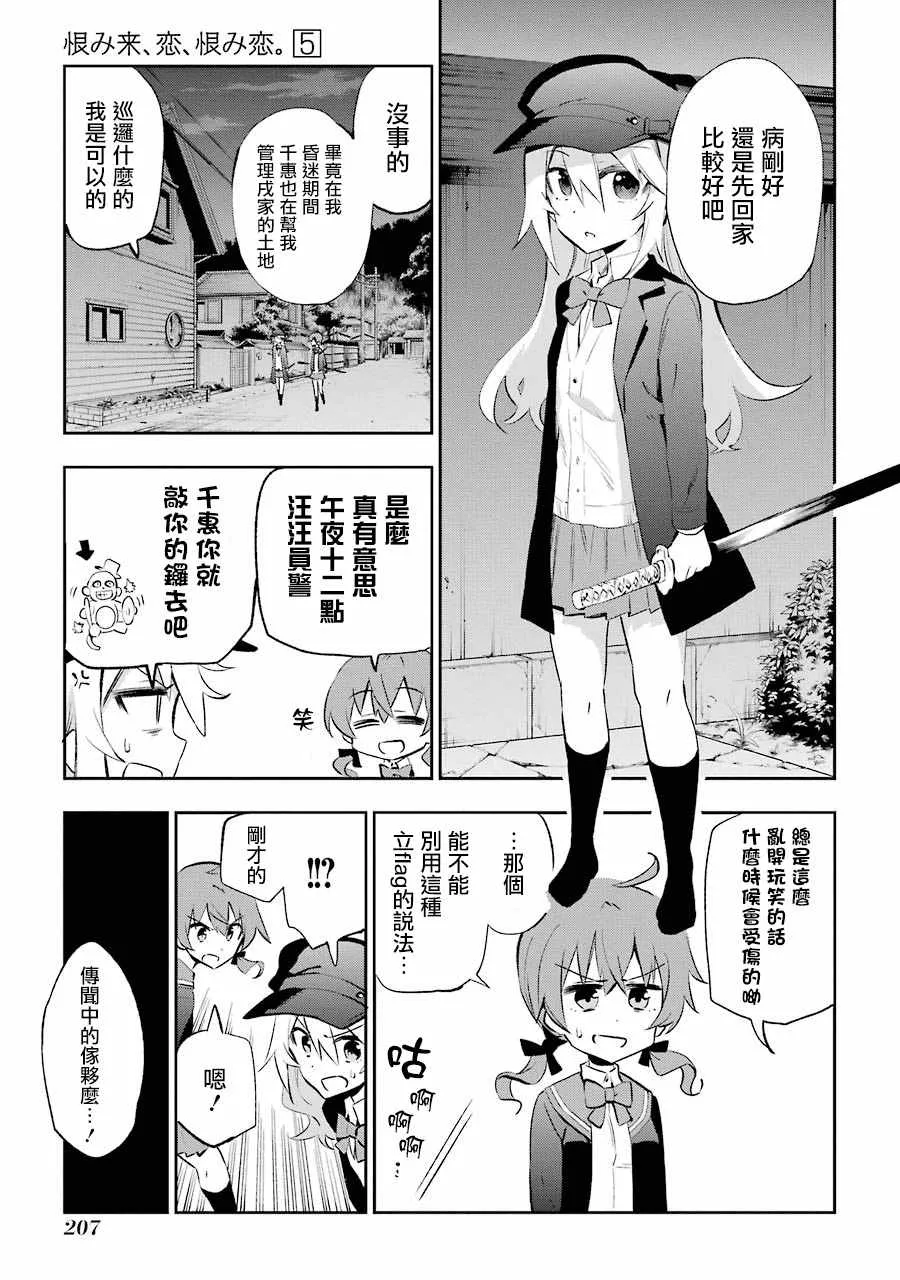 第24话 第35页