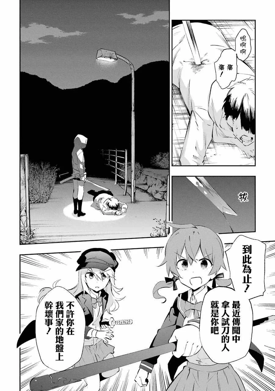 第24话 第36页
